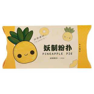 小猪姐姐！妖制粉扑菠萝蛋黄派专用化妆海绵气垫不宜吃粉干湿两用