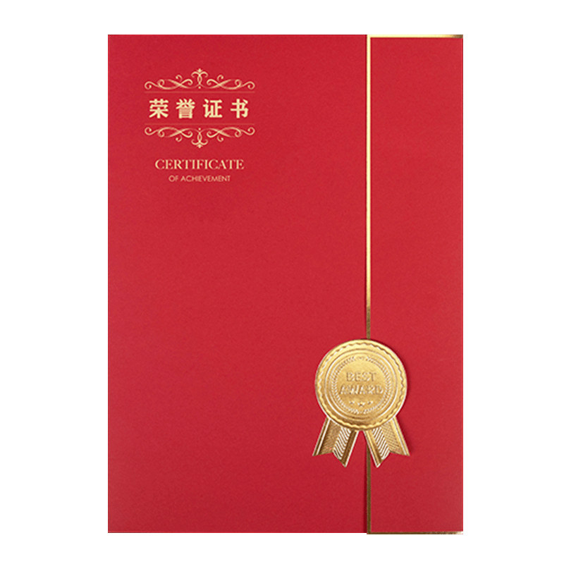 荣誉证书定制高档烫金封皮a4内页奖状纸可打印套外壳封面结业聘书