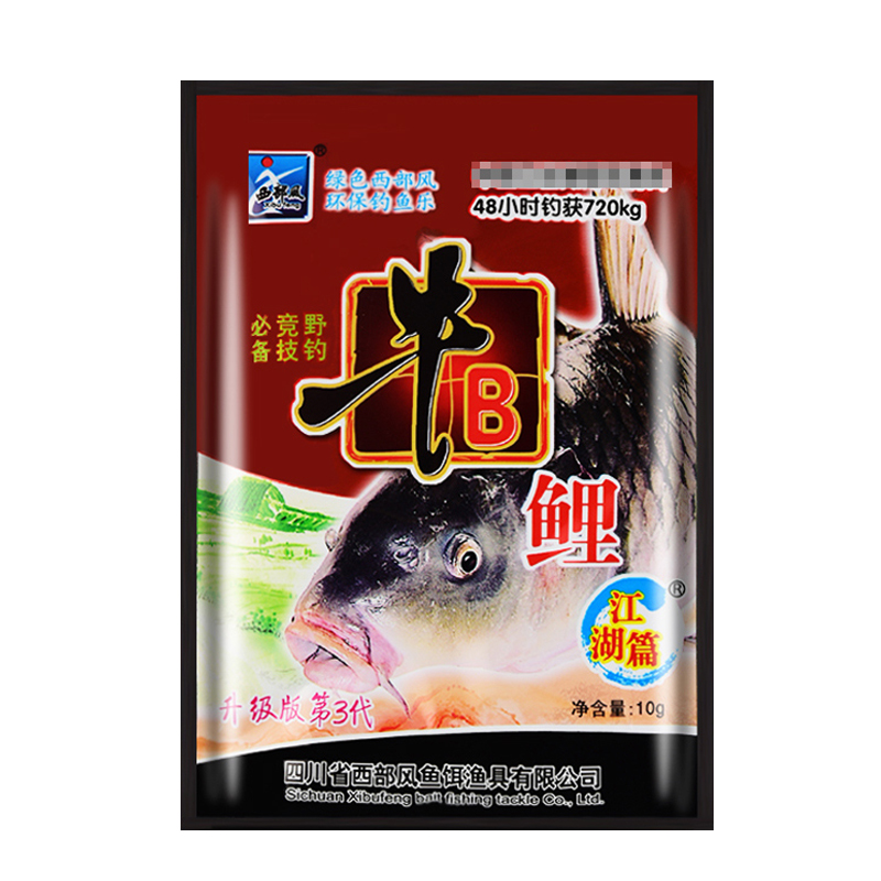 西部風(fēng)余師傅新釣魚(yú)精VB牛逼鯽鯉小藥王魚(yú)浪來(lái)得快野戰(zhàn)王泡酒米料