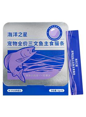 海洋之星猫零食补水长肉套餐