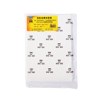 宝虹水彩纸散纸新手用纯棉浆