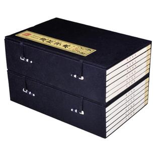 康熙字典宣纸线装  繁体竖排全套共2函12册 正版书籍康熙字典线装 原版古籍古代汉语字典汉字辞书