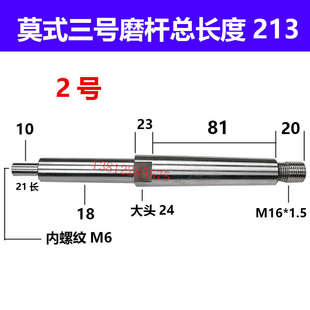内外圆磨磨杆螺纹16 35高精度磨头主轴 ME1432B陕西 M131W 外径95