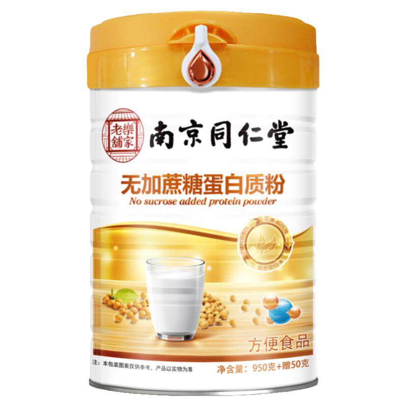 南京同仁堂蛋白质粉乐家老铺无加大豆分离蛋白/混合蛋