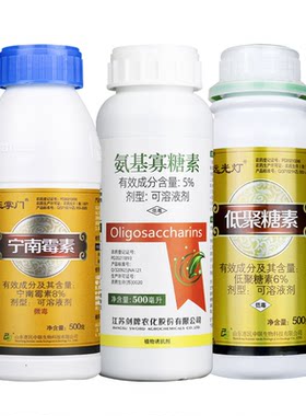 5%氨基寡糖素8%宁南霉素6%低聚糖素组合蔬菜抗性病毒病杀菌剂农药