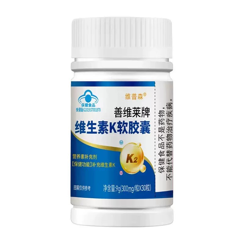 正品维生素K软皎囊发酵法好吸收青少年成人孕妇乳母可搭骨骼钙片
