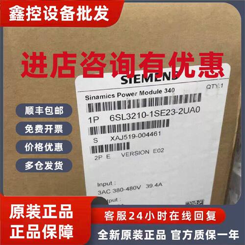 议价6SL3210-1SE23-2UA0西门子原装变频器6SL3210-1SE23-2UA0