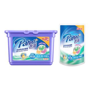 芭菲柔软倍净洗衣凝珠浓缩去污留香3合一洁净力家庭装官方正品
