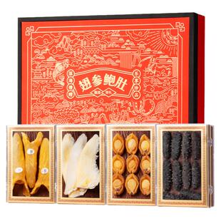参天源海参鲍鱼海鲜干货礼品滋补营养高档实用礼品送长辈领导礼盒