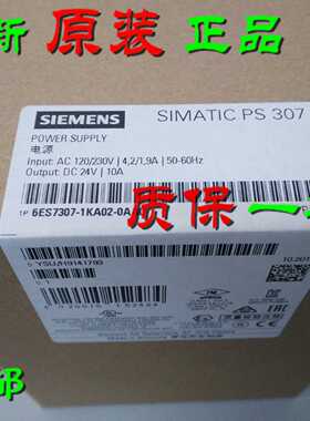 议价6ES7307-1KA02-0AA0 西门子PS307电源24V/10A 6ES73071KA020A