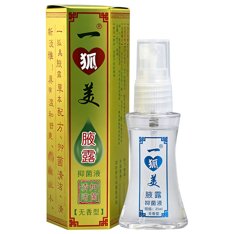 一狐美腋露抑菌液25ml草本配方