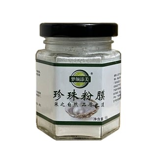 超细纯珍珠粉膜天然补水梦颜添美容院专外用纳米级涂抹面膜粉正品