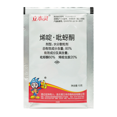 立本灵吡蚜酮烯啶虫胺蓟马杀虫剂