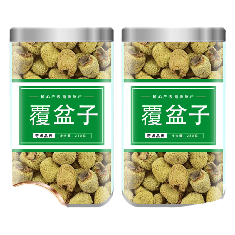覆盆子中药材官方旗舰