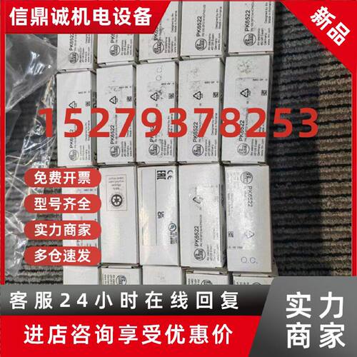 议价全新原装IFM易福门pk6522 PK6520 PK6521