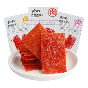 舌尖爱板烧肉脯200g鸡肉猪肉脯原味肉干小吃网红零食特产休闲食品