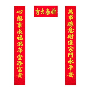 植绒春联对联带背胶2026新款农村大门自建房马年高级感11字大尺寸