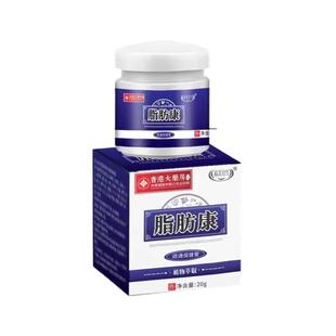 香港脂肪康正品肿块膏灵瘤膏皮下硬块性多发性涂抹膏药房保健囊肿