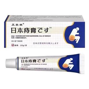 痔疮膏正品肛门消肉球去外痔内痔肛裂神器凝胶冷敷男女士日本进口