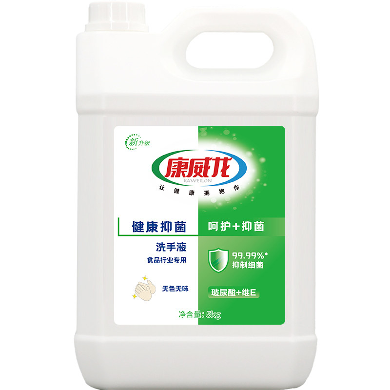 康威龙商用无色无味洗手液大桶装皂液啫喱饭店家用补充装10斤