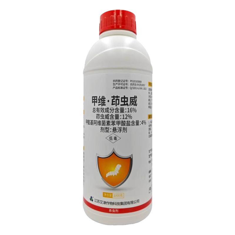 16%甲维虫稻纵卷叶杀虫剂