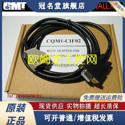 议价CPM1A/2A C200HE/HG/HX 编程电缆 CQM1-CIF02 国产