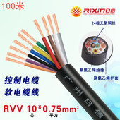 国标纯铜10芯0.5信号线十芯0.75控制线1.5软2.5电缆线电源线