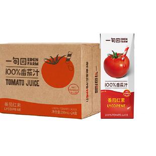 一甸园100%NFC番茄汁直榨非浓缩还原番茄红素纯蔬果汁200mL*24盒