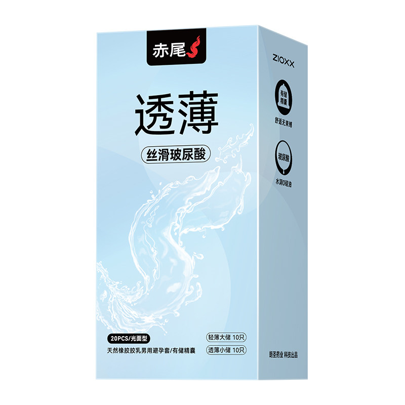 赤尾透薄玻尿酸避孕套
