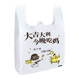 一次性外卖打包袋塑料袋批发商超餐饮摆摊手提袋方便袋塑料袋子