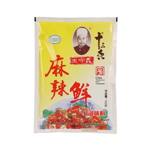 王守义十三香麻辣鲜调味料102g家用香料咖喱粉香辣烧烤炒菜调料