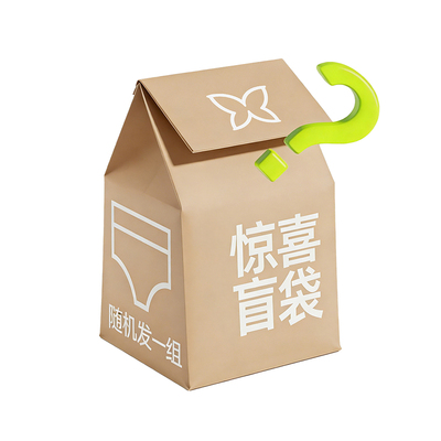 蝶安芬19.9元/四条【特价盲袋】
