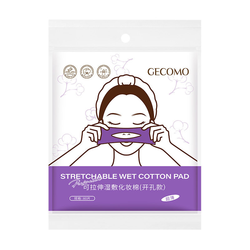 GECOMO湿敷化妆棉片 轻薄服帖柔软可拉伸脸部湿敷补水一次性棉片