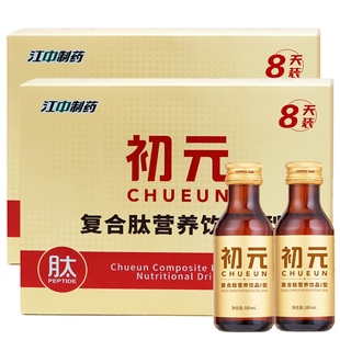 初元复合肽营养液I型小麦低聚肽海洋鱼皮胶原肽酪蛋白磷酸肽2盒装