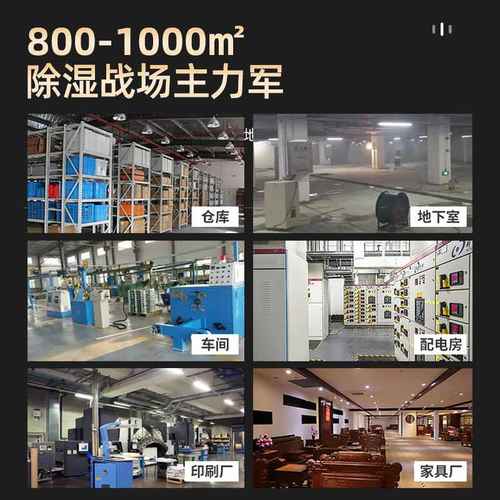工业除湿机 商用大功率除湿器配电室仓库车间地下室抽湿机厂家
