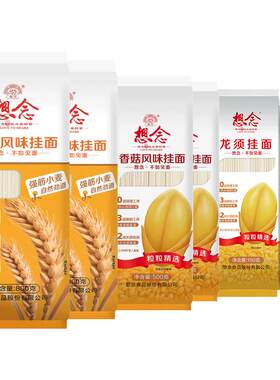 想念挂面家庭囤货鸡蛋香菇