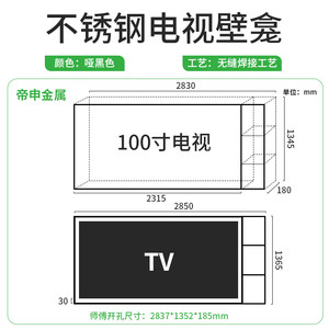 定制不锈钢电视柜酒柜背景装饰墙轻奢客厅壁龛铝板实心金属嵌入式