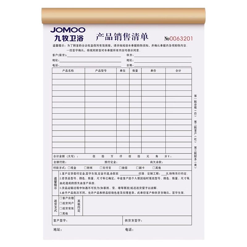 【卫浴专卖店专用】订单本五金订货单建材销售清单浴室柜订购合同