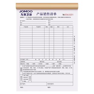 【卫浴专卖店专用】订单本五金订货单建材销售清单浴室柜订购合同