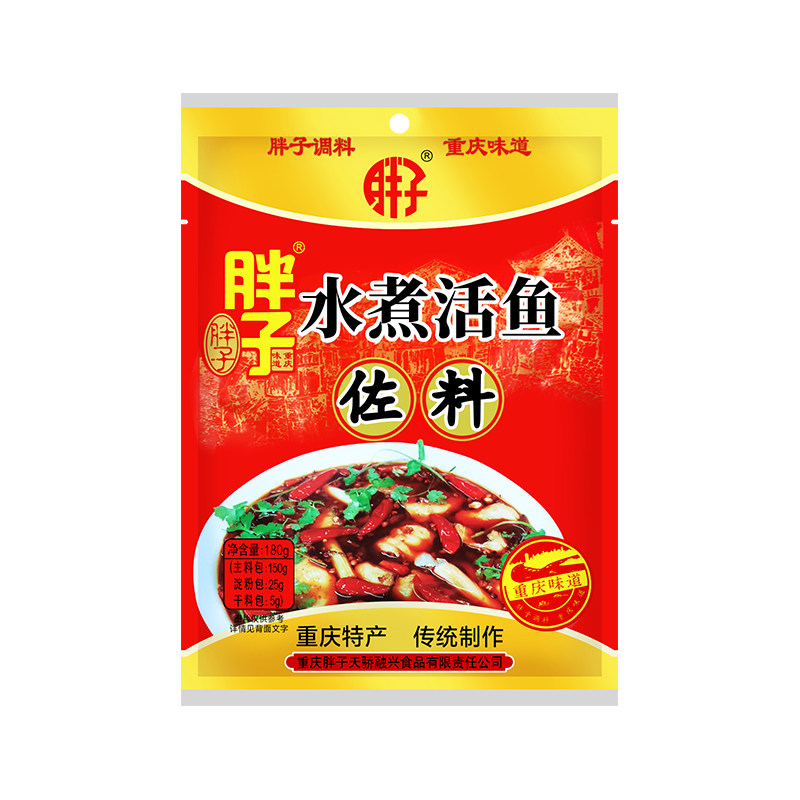 胖子重庆180g火锅底料水煮活鱼
