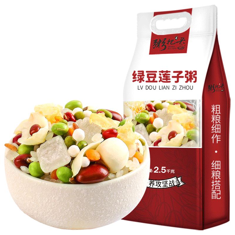 绿豆百合粥5斤营养清凉粥