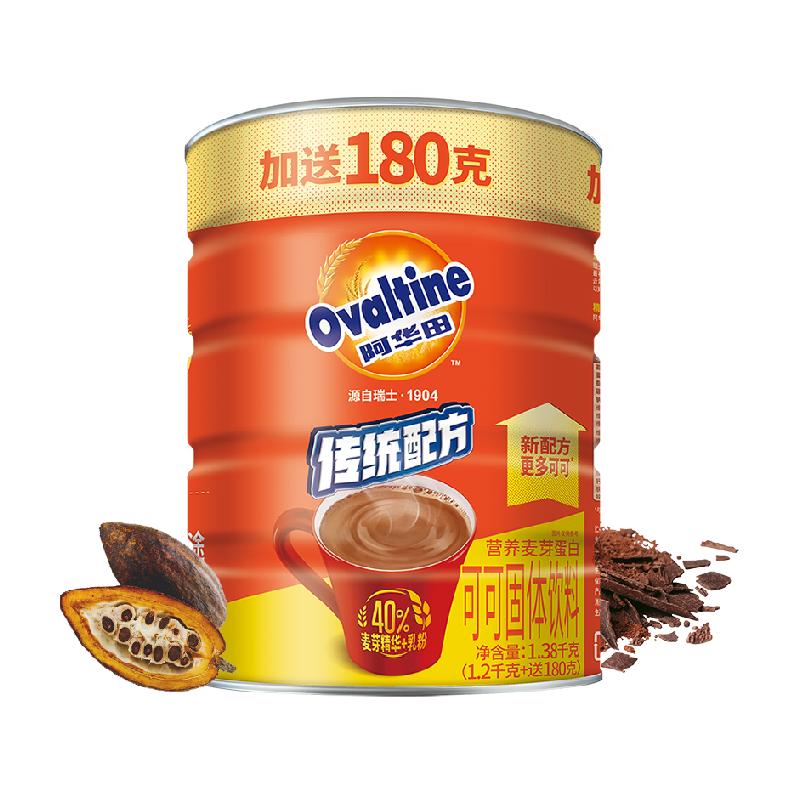 阿華田可可粉加量桶
