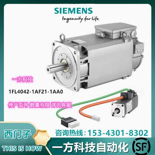 议价1FL4042-1AF21-1AA0西门子V90伺服电机200V原装1FL40421AF211