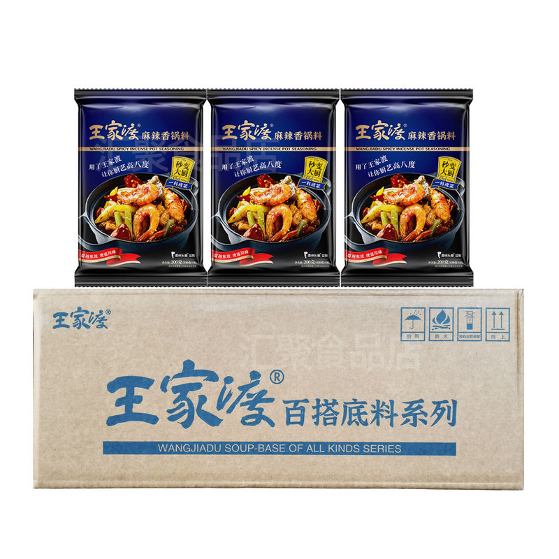 王家渡麻辣香锅料30袋整箱