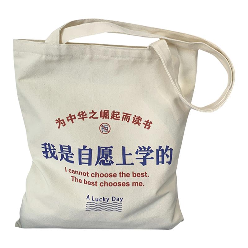 帆布包有拉链大容量休闲百搭