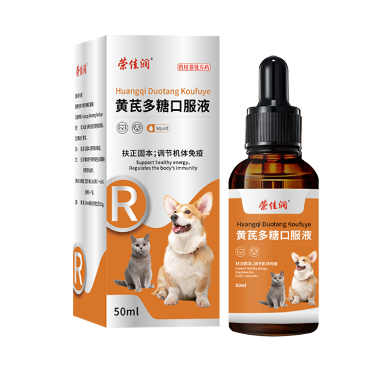 黄芪多糖口服液扶正固本