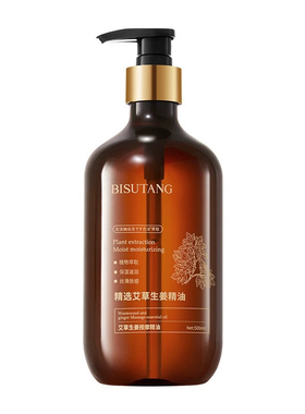 艾草生姜按摩刮痧精油开背全身疏通经络身去寒气体按摩油美容院女