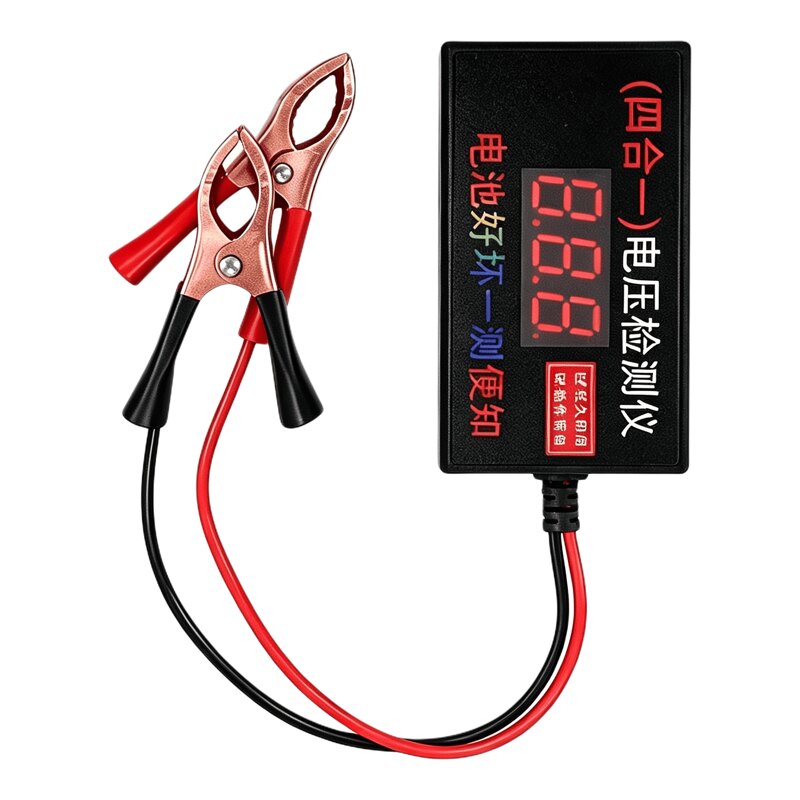 电瓶电压检测仪12V/24V通用