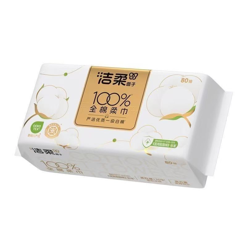 洁柔母婴适用100%全棉柔巾80抽