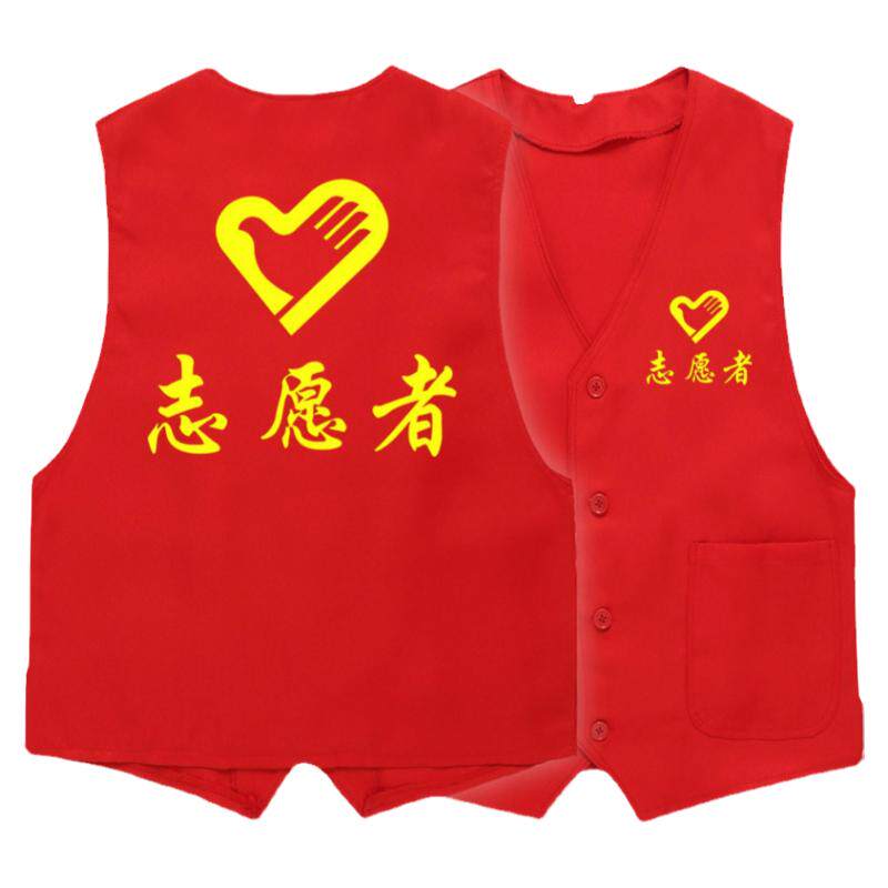 儿童志愿者马甲定制V领背心工作服活动广告衫红色马夹印字LOGO